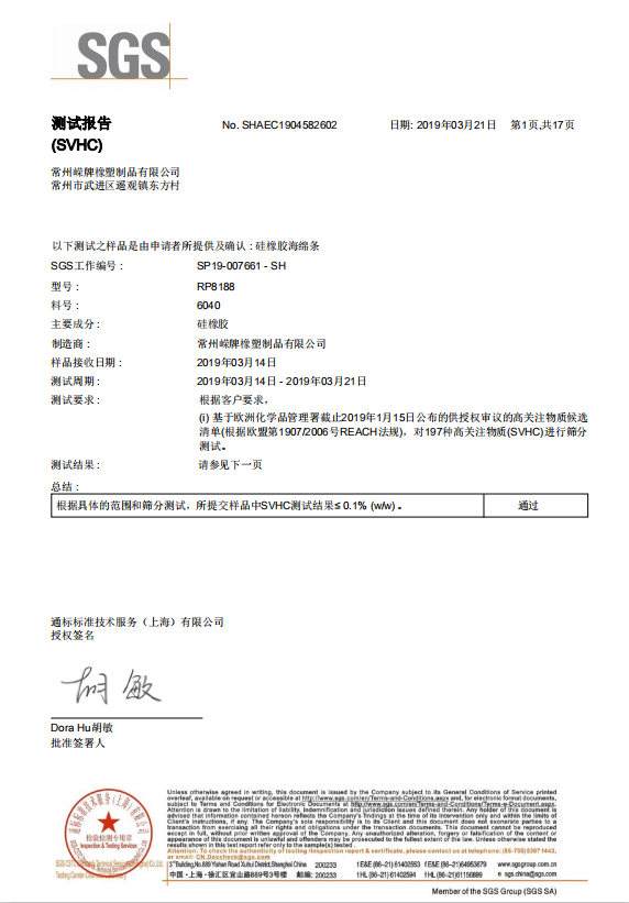 产品检测报告（gào）