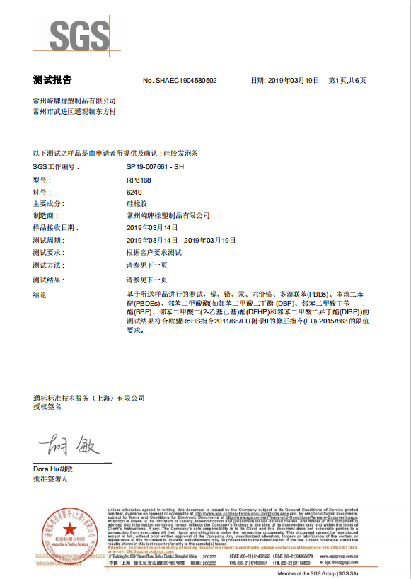 产（chǎn）品检（jiǎn）测报告