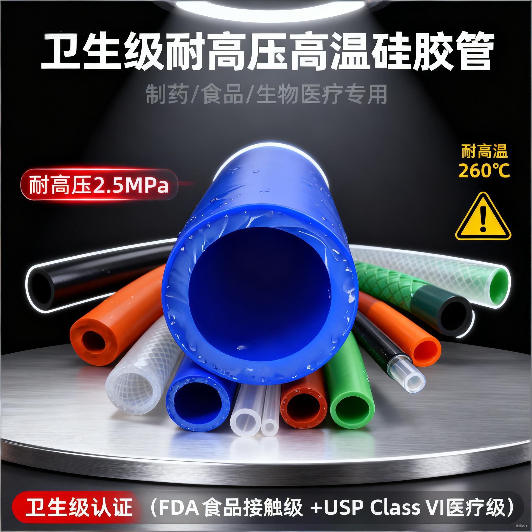 衛生級（jí）耐高壓高溫（wēn）矽膠管（guǎn）