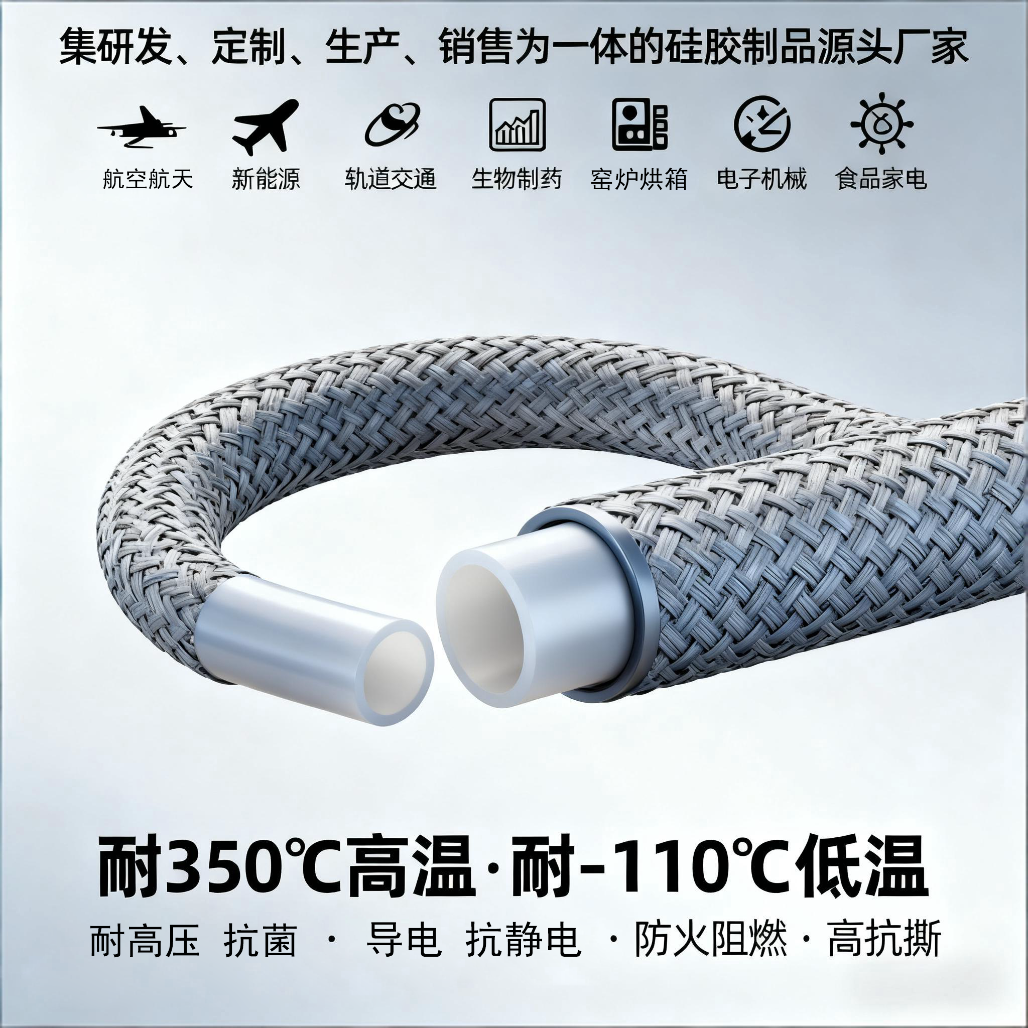  羞羞视频在线观看橡塑矽膠套管：對抗線纜摩擦磨損的防護方案