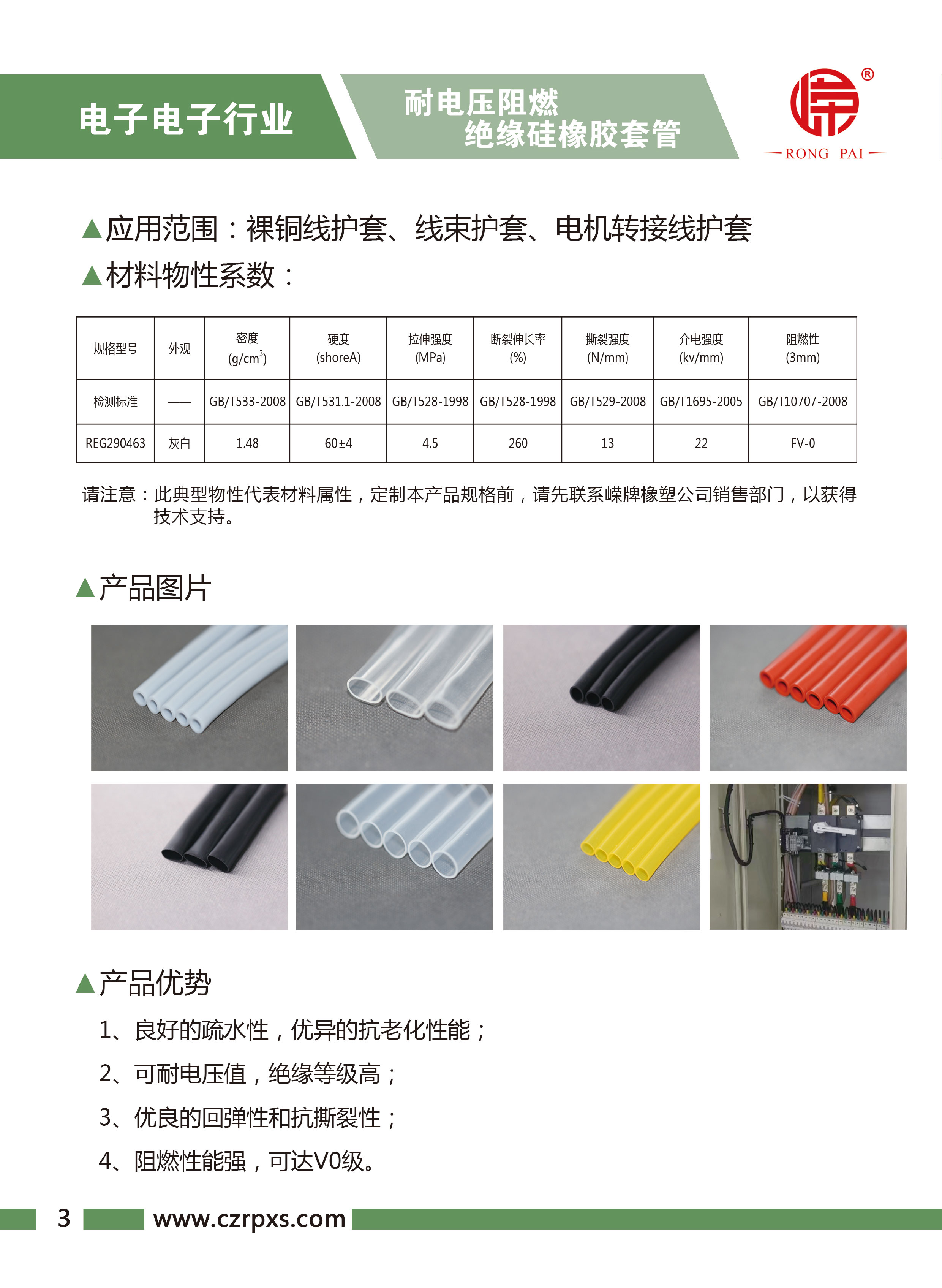 羞羞视频在线观看-電子電（diàn）氣樣（yàng）本-4