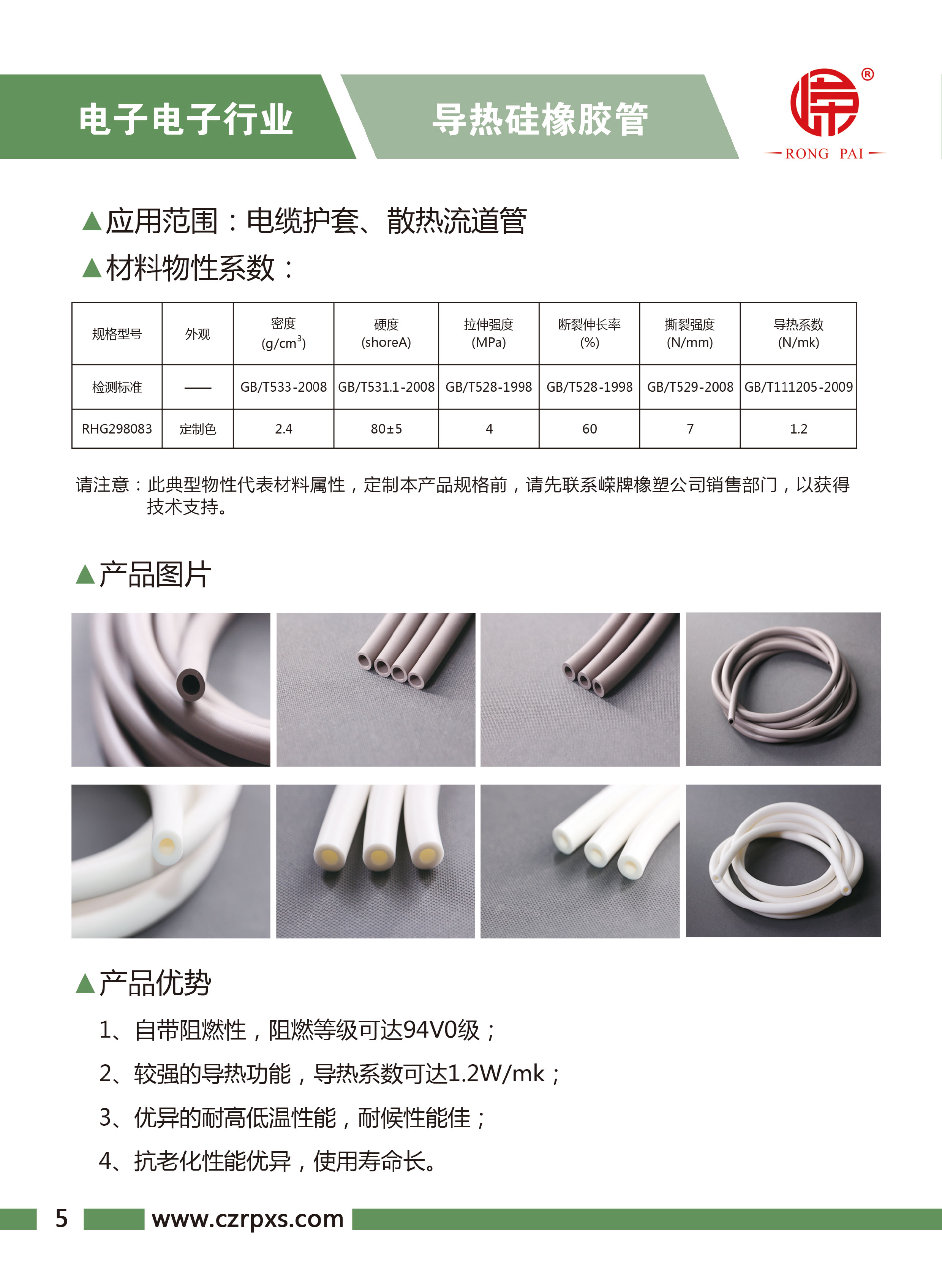 羞羞视频在线观看-電子電氣樣本-6