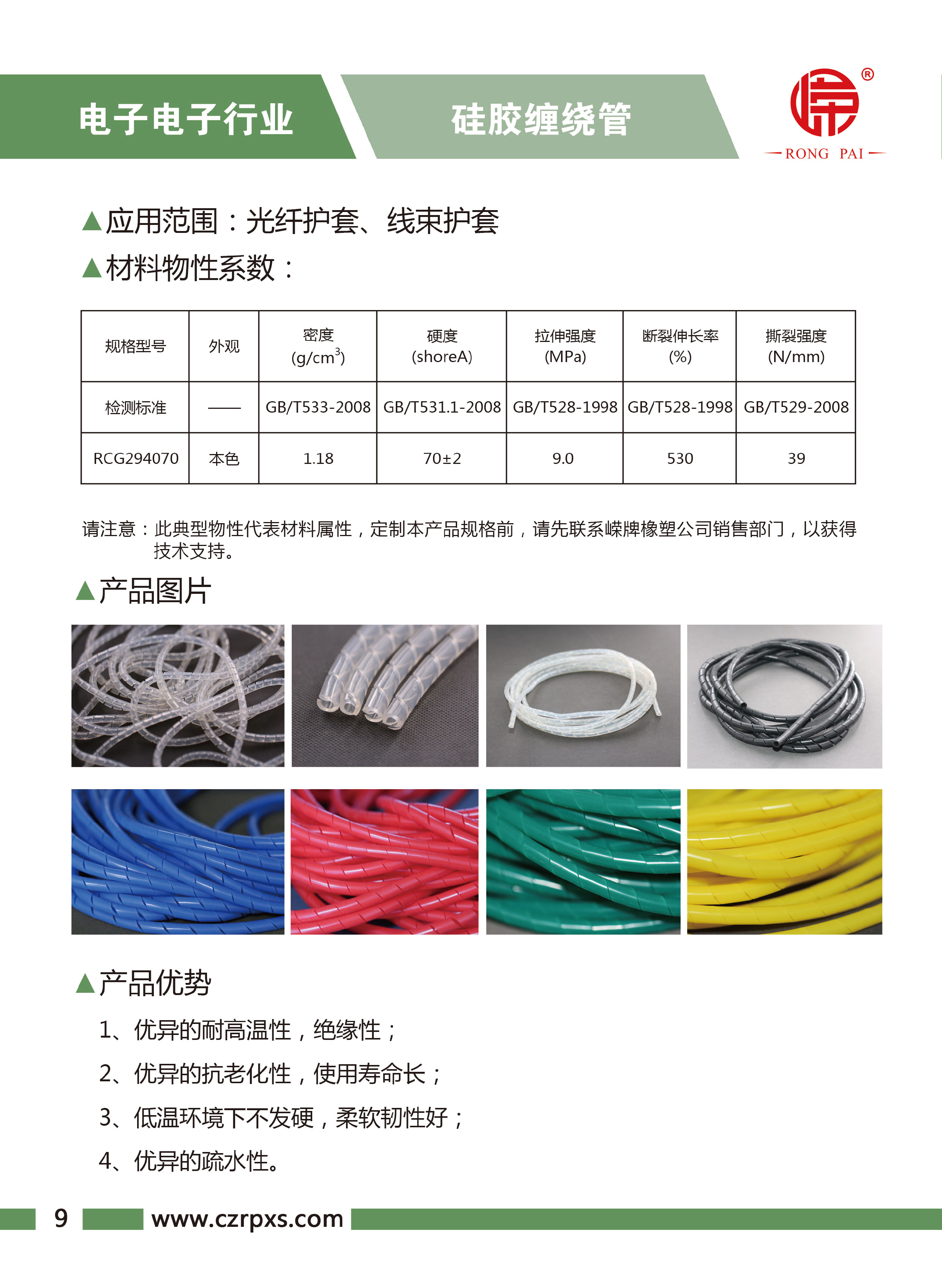 羞羞视频在线观看-電子電氣樣（yàng）本-10