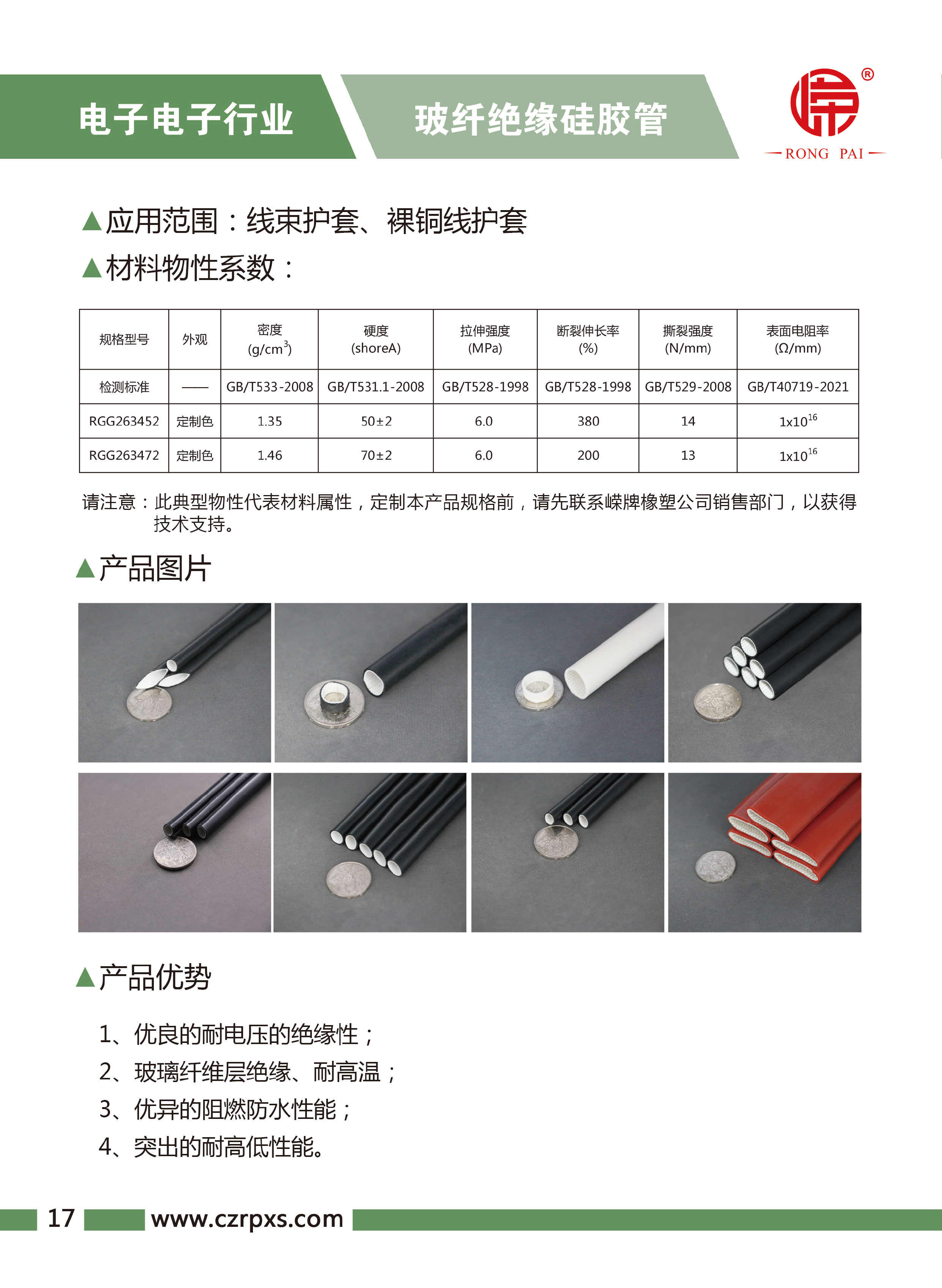 羞羞视频在线观看-電子電氣樣本-18