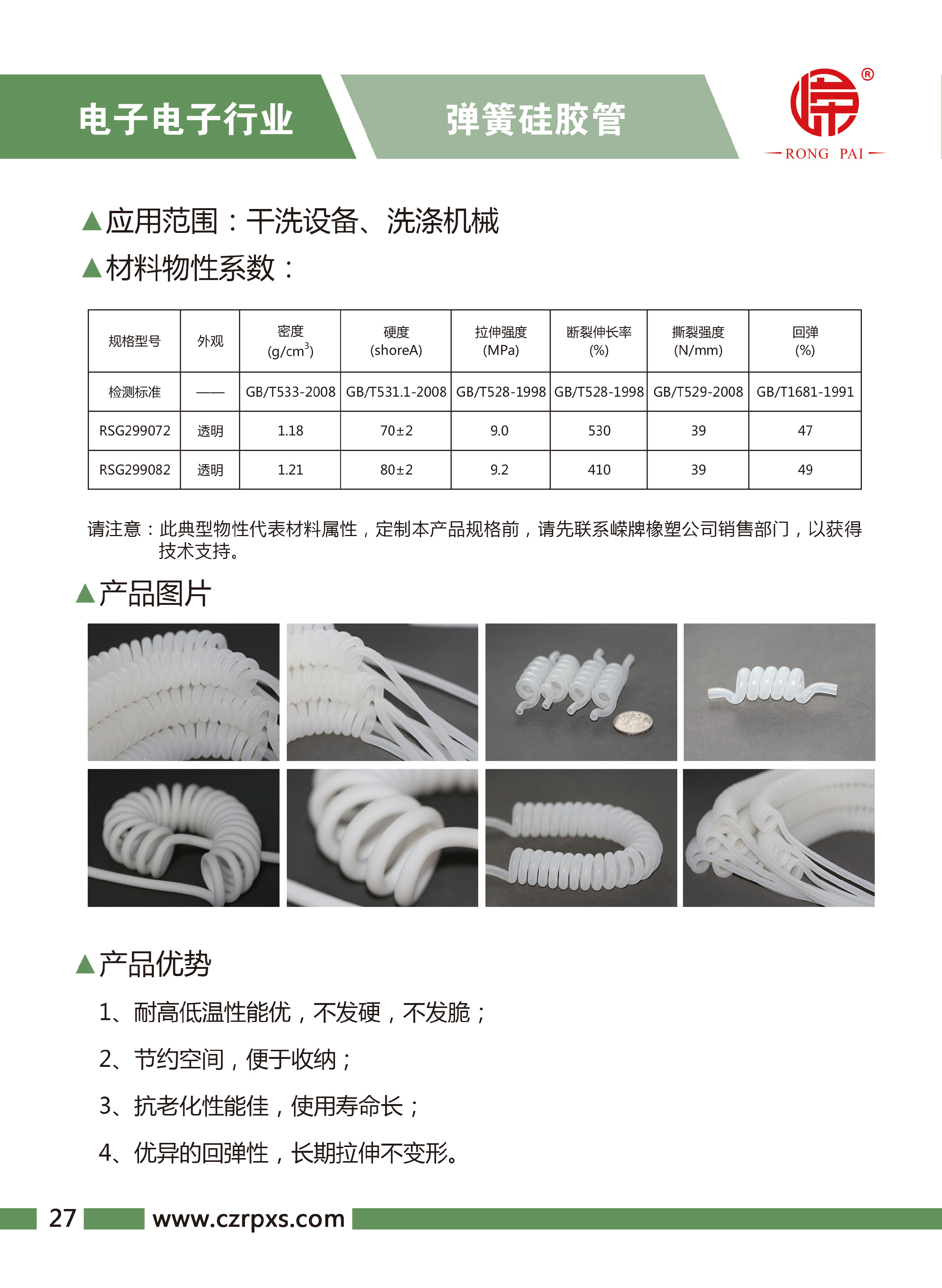 羞羞视频在线观看-電子電氣樣本-28